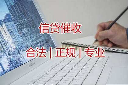 常德收账公司