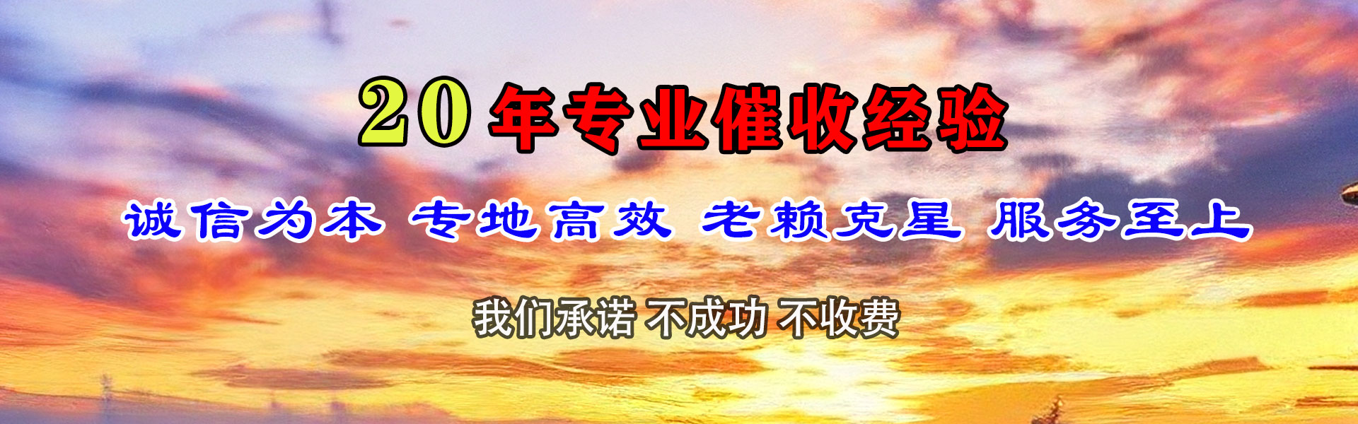 常德收账公司