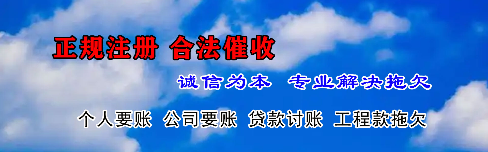 常德讨债公司