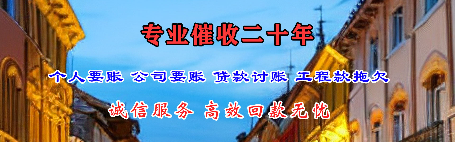 常德催债公司
